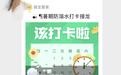 暑假一天打卡两次，家长苦“防溺水打卡”久矣