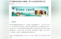 茅泸洋习们抢滩即时零售，能否拯救行业增长焦虑？